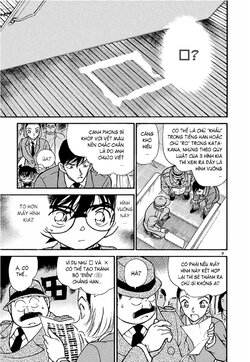 Conan-339-09.jpg Conan-339-09.jpg