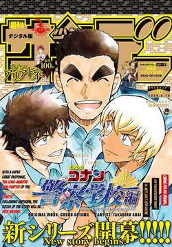 WildPoliceStory-04-00.jpg WildPoliceStory-04-00.jpg