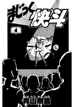 MagicKaito-21-00.jpg MagicKaito-21-00.jpg