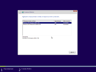 windows-10-ltsb-2016.png