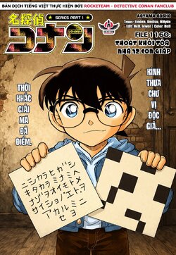 Conan-1160-00.jpg